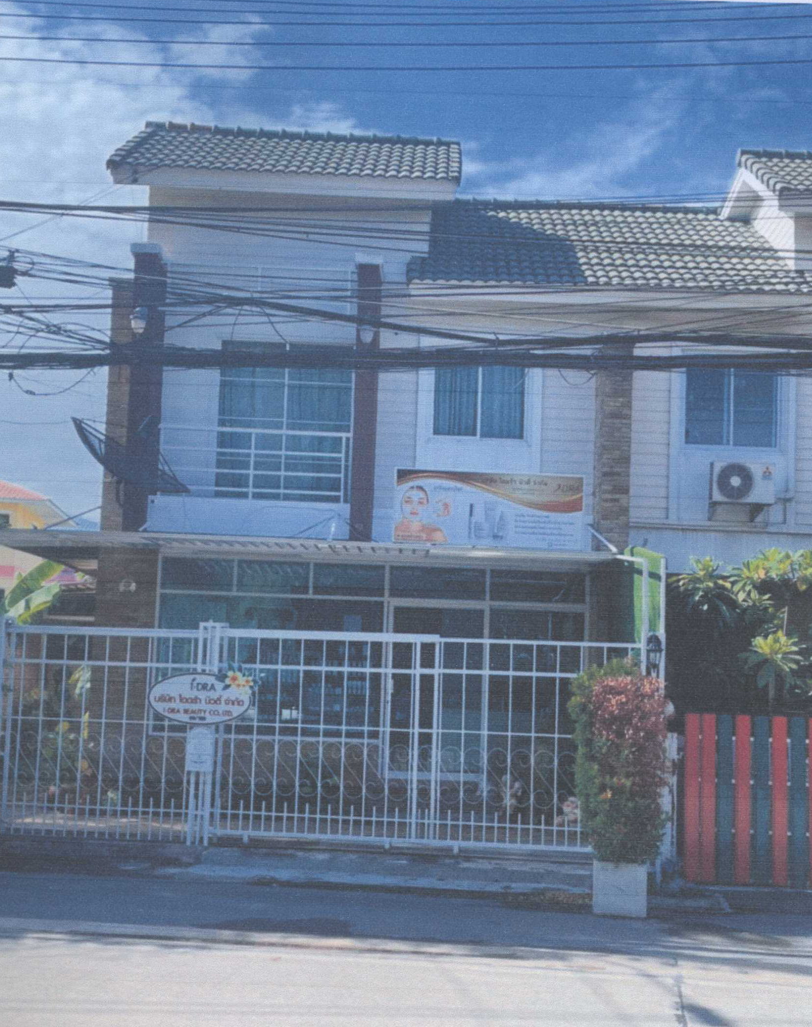 รูปที่ดินพร้อมสิ่งปลูกสร้าง ไทรม้า เมืองนนทบุรี นนทบุรี