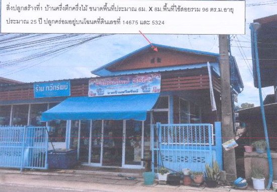 รูปที่ดินพร้อมสิ่งปลูกสร้าง ค้อใหญ่ กู่แก้ว อุดรธานี