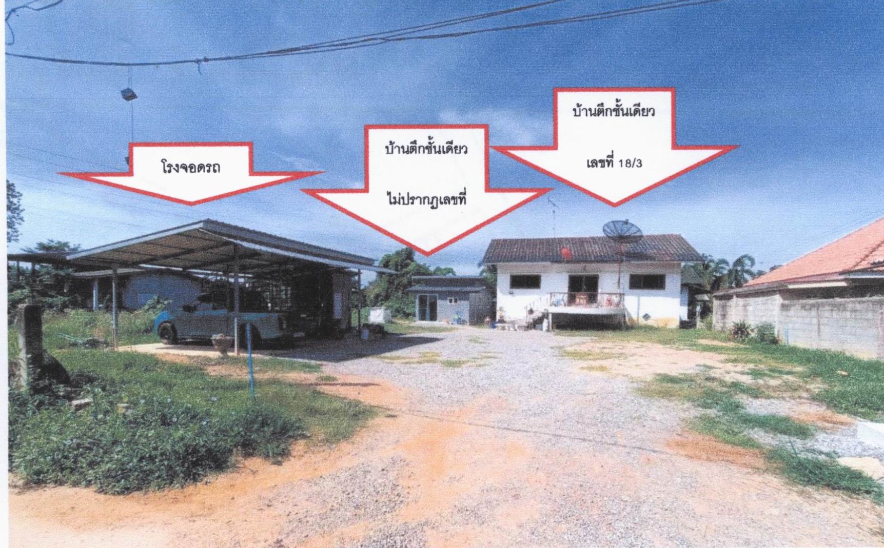รูปที่ดินพร้อมสิ่งปลูกสร้าง เขาน้อย ปราณบุรี ประจวบคีรีขันธ์