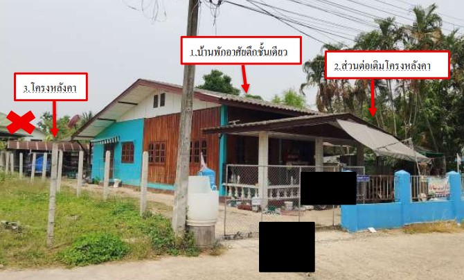 รูปที่ดินพร้อมสิ่งปลูกสร้าง ปงตำ ไชยปราการ เชียงใหม่