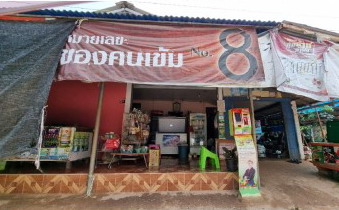 รูปที่ดินพร้อมสิ่งปลูกสร้าง บ้านไร่ บางกระทุ่ม พิษณุโลก
