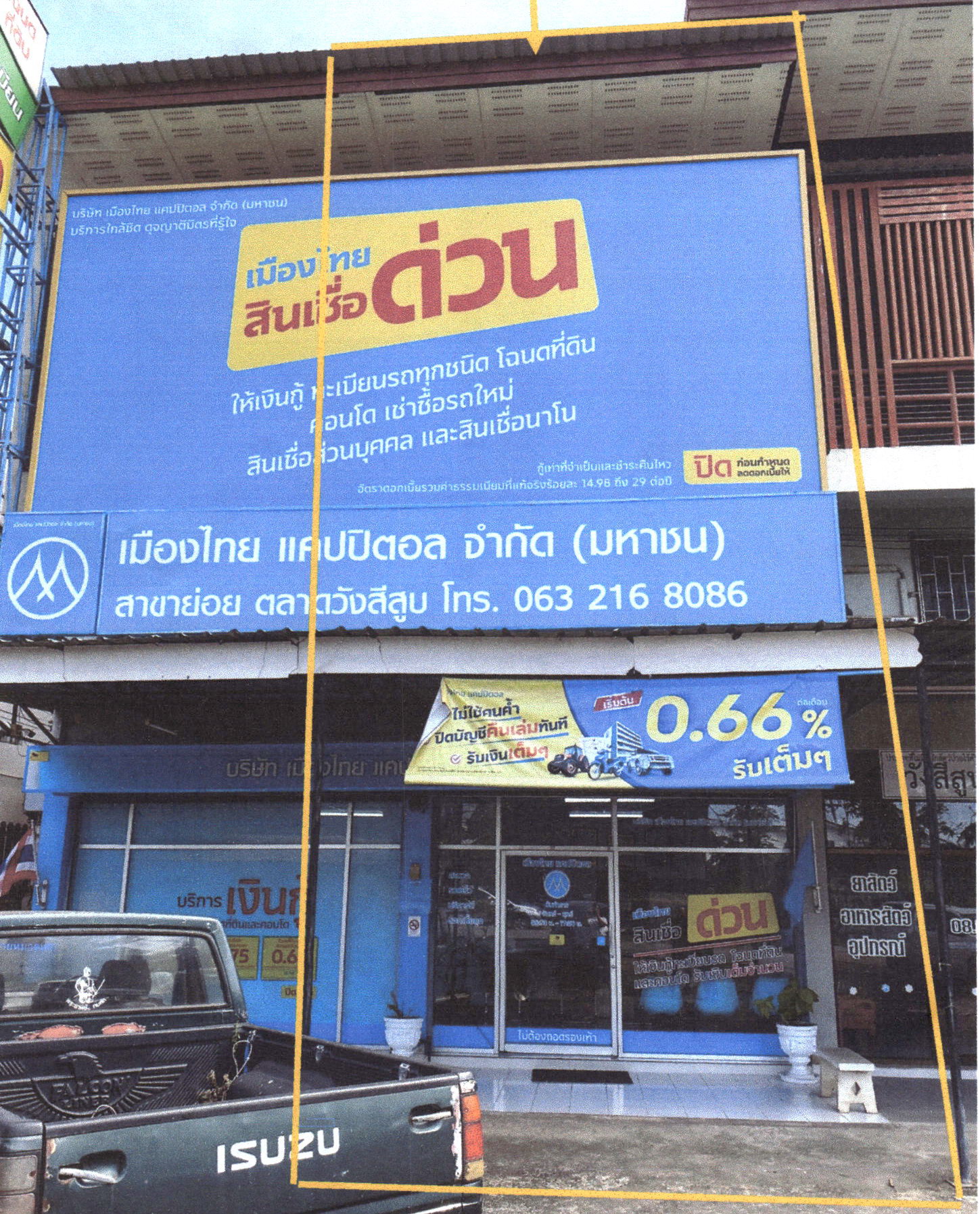 รูปที่ดินพร้อมสิ่งปลูกสร้าง งิ้วงาม เมืองอุตรดิตถ์ อุตรดิตถ์