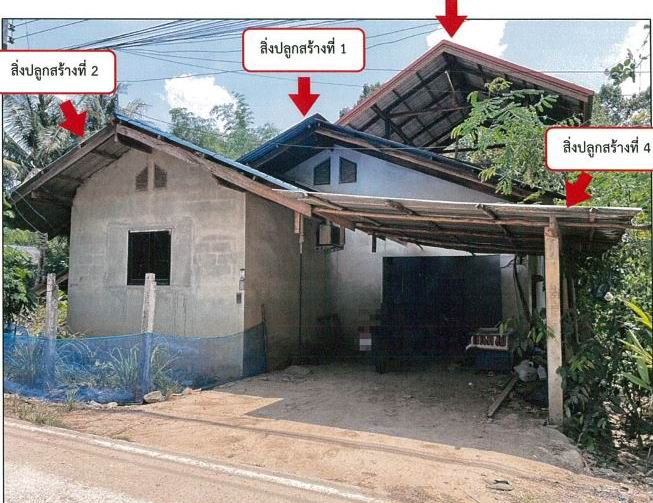 รูปที่ดินพร้อมสิ่งปลูกสร้าง เมืองเดช เดชอุดม อุบลราชธานี