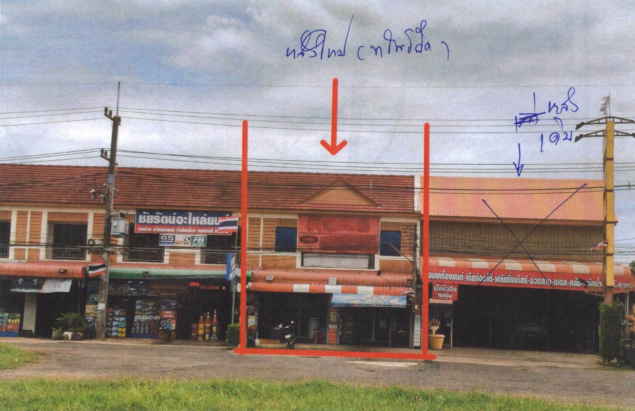 รูปที่ดินพร้อมสิ่งปลูกสร้าง ประโคนชัย ประโคนชัย บุรีรัมย์