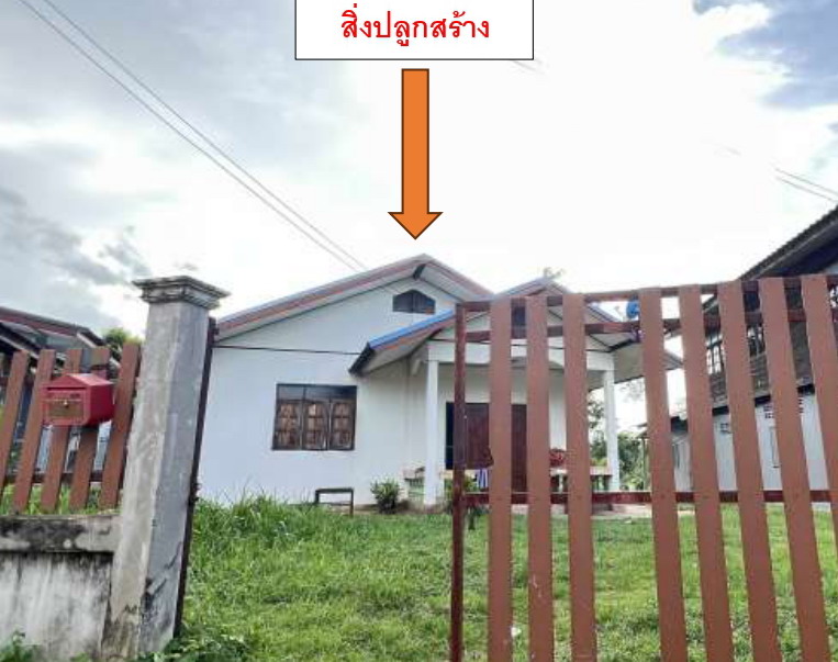 รูปที่ดินพร้อมสิ่งปลูกสร้าง บุ่ง เมืองอำนาจเจริญ อำนาจเจริญ