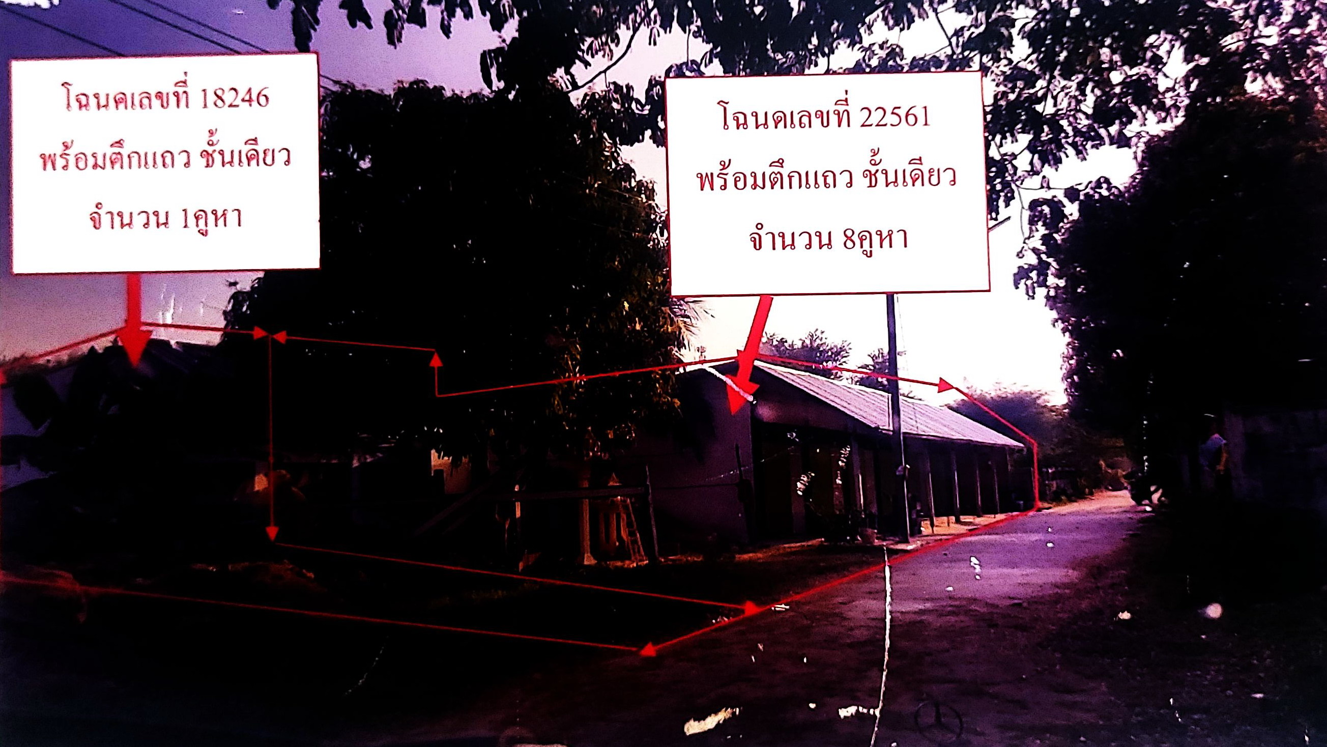 รูปที่ดินพร้อมสิ่งปลูกสร้าง สีคิ้ว สีคิ้ว นครราชสีมา