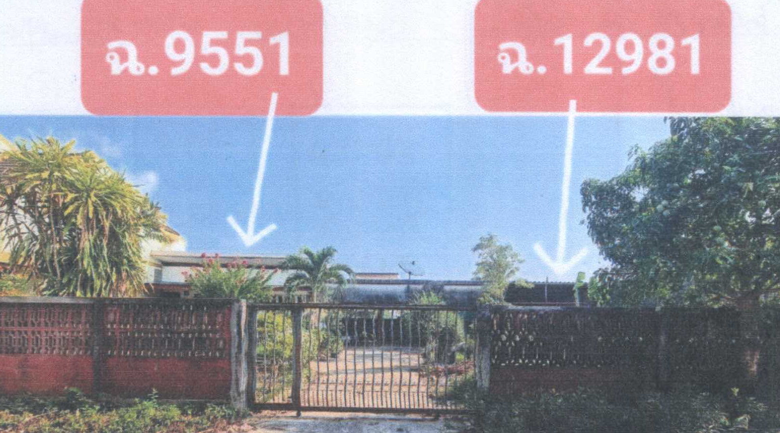 รูปที่ดินพร้อมสิ่งปลูกสร้าง คลองขุด เมืองสตูล สตูล