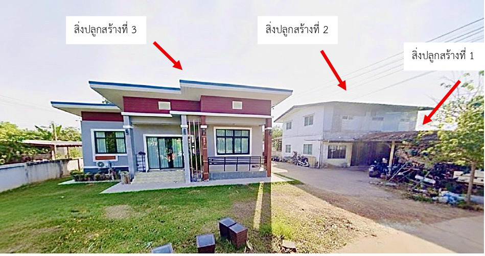 รูปที่ดินพร้อมสิ่งปลูกสร้าง โคกสูง เมืองนครราชสีมา นครราชสีมา