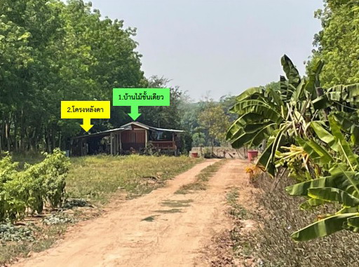 รูปที่ดินพร้อมสิ่งปลูกสร้าง ค้อเขียว วาริชภูมิ สกลนคร