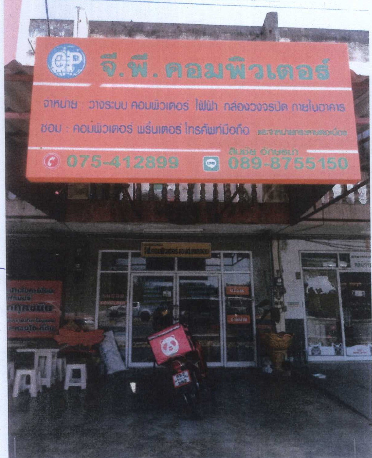 รูปที่ดินพร้อมสิ่งปลูกสร้าง ชะมาย ทุ่งสง นครศรีธรรมราช