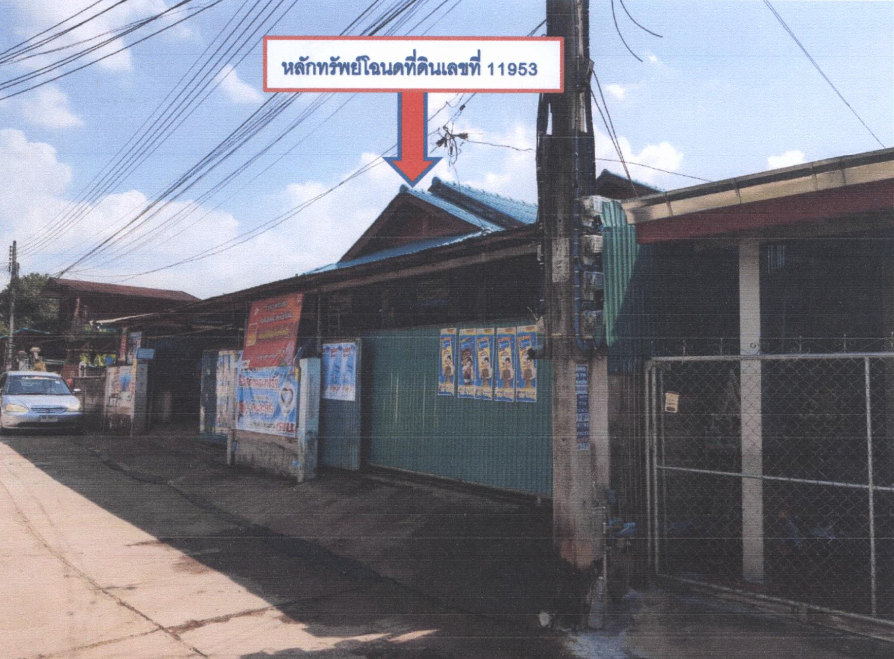 รูปที่ดินพร้อมสิ่งปลูกสร้าง ป่าแดง เมืองแพร่ แพร่