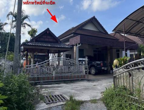 รูปที่ดินพร้อมสิ่งปลูกสร้าง โพธิ์เสด็จ เมืองนครศรีธรรมราช นครศรีธรรมราช