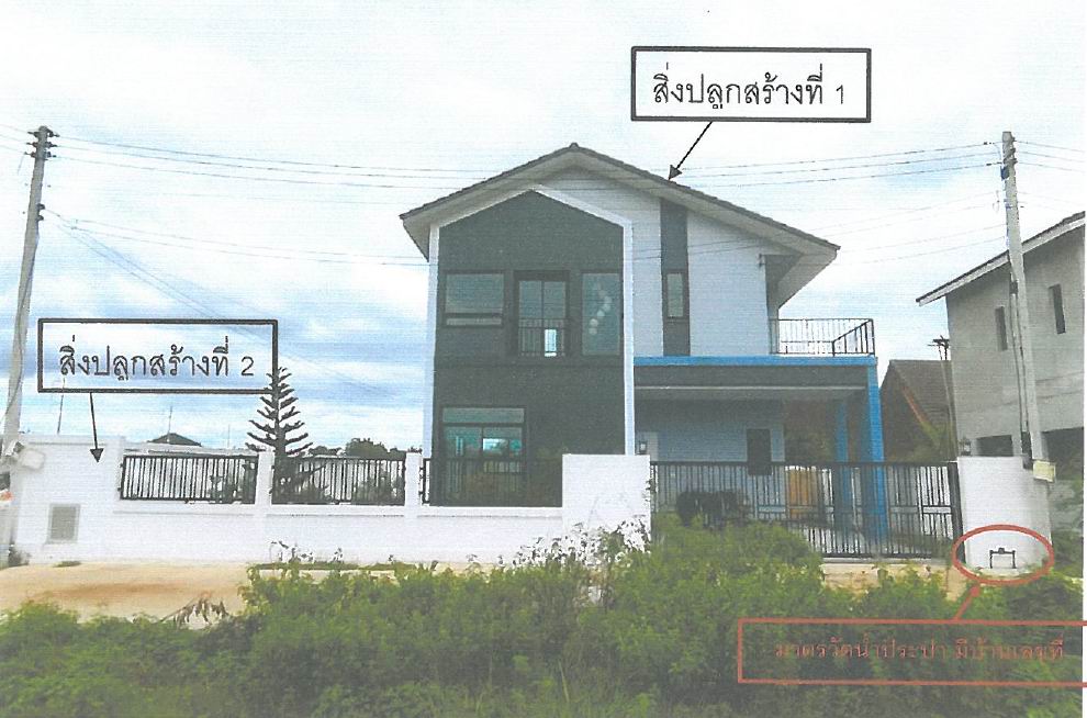 รูปที่ดินพร้อมสิ่งปลูกสร้าง หินกอง เมืองราชบุรี ราชบุรี