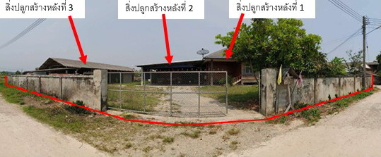 รูปที่ดินพร้อมสิ่งปลูกสร้าง สันกลาง พาน เชียงราย