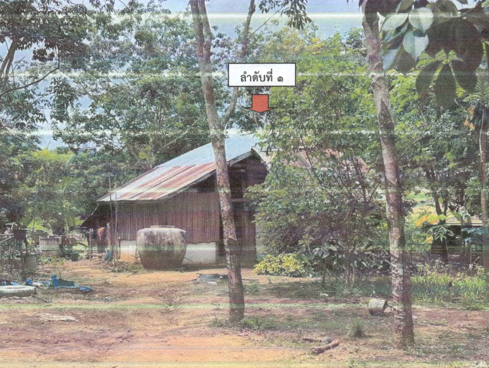 รูปที่ดินพร้อมสิ่งปลูกสร้าง เชียงกลม ปากชม เลย