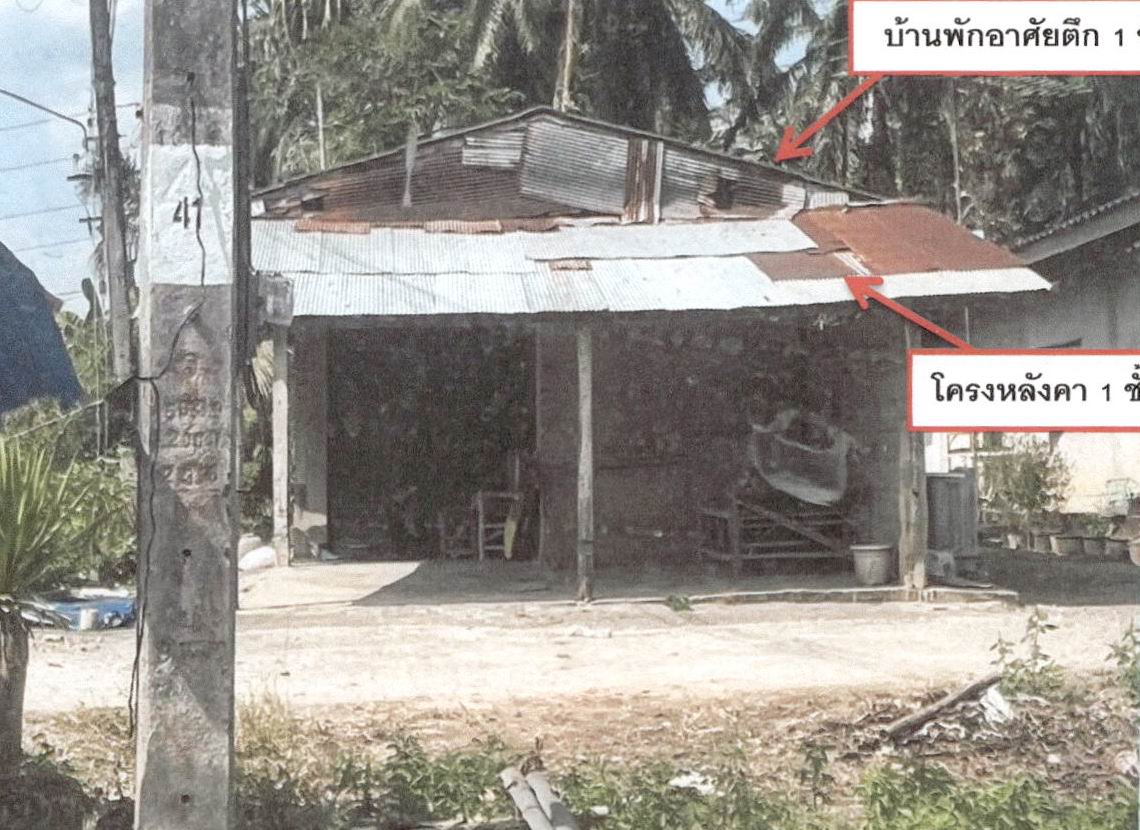รูปที่ดินพร้อมสิ่งปลูกสร้าง นาเหนือ อ่าวลึก กระบี่