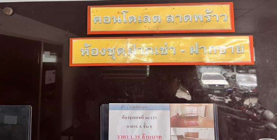 รูปห้องชุด คลองจั่น บางกะปิ กรุงเทพมหานคร