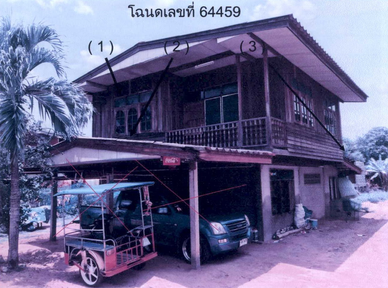 รูปที่ดินพร้อมสิ่งปลูกสร้าง ค้างพลู โนนไทย นครราชสีมา