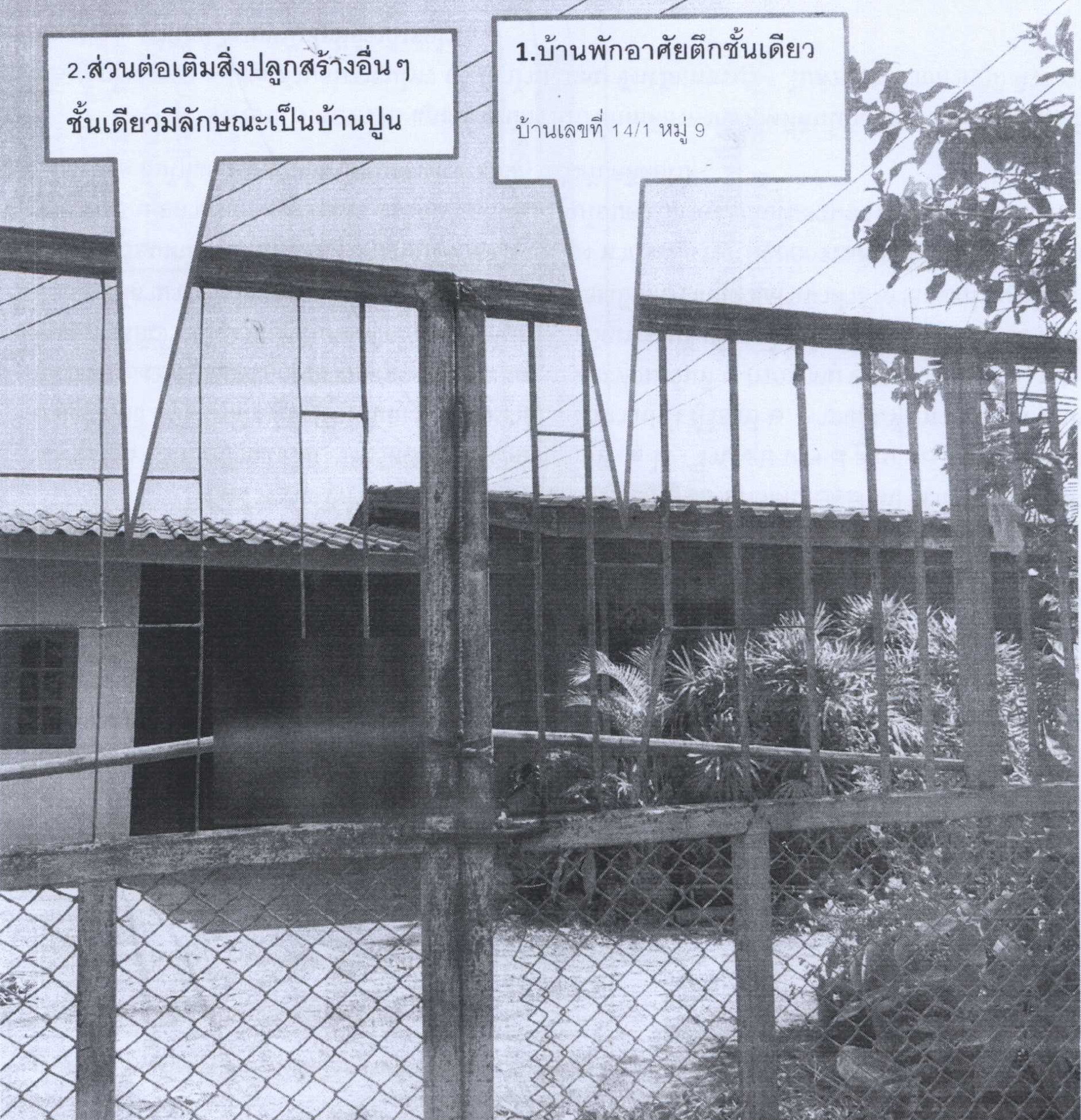 รูปที่ดินพร้อมสิ่งปลูกสร้าง ท่ายาง ท่ายาง เพชรบุรี