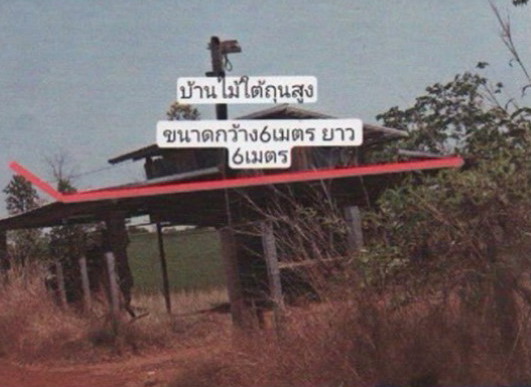 รูปที่ดินพร้อมสิ่งปลูกสร้าง โคกสว่าง ปลาปาก นครพนม