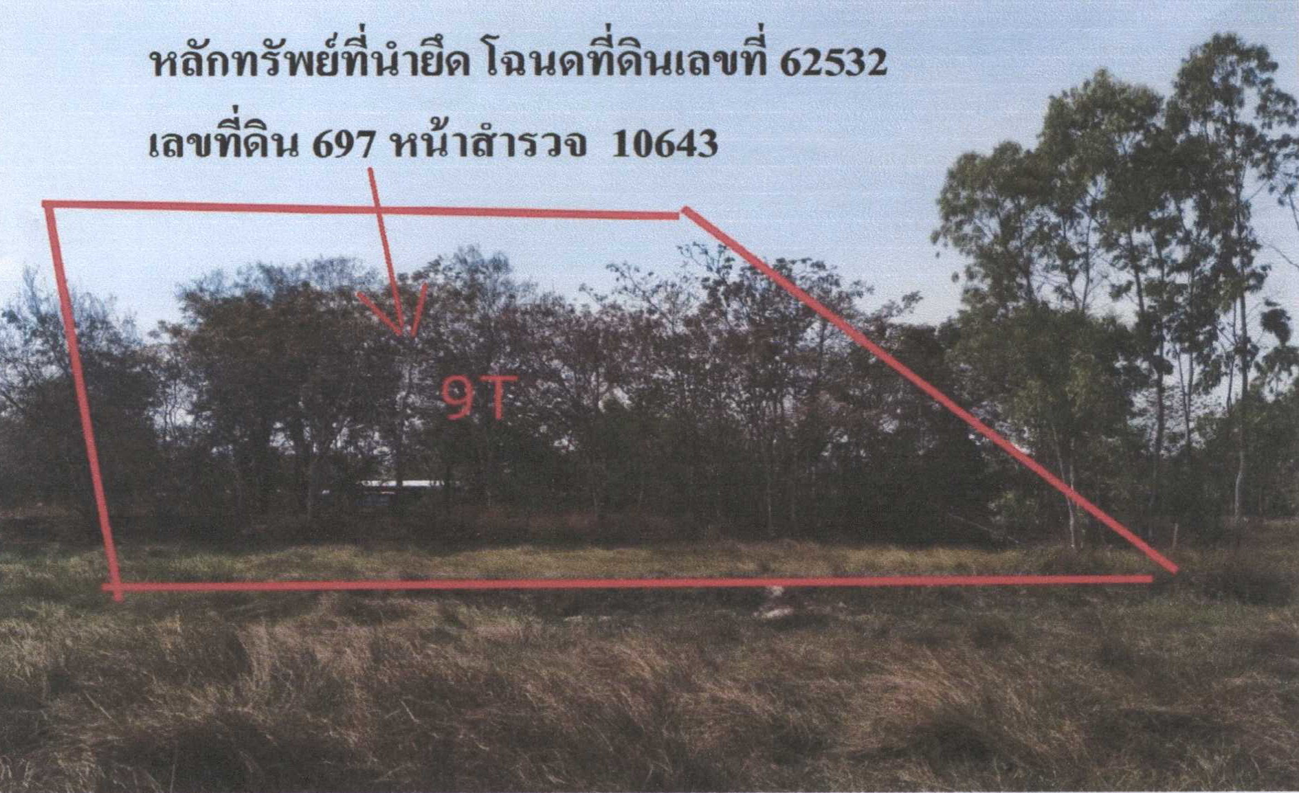 รูปที่ดินว่างเปล่า แวงน่าง เมืองมหาสารคาม มหาสารคาม