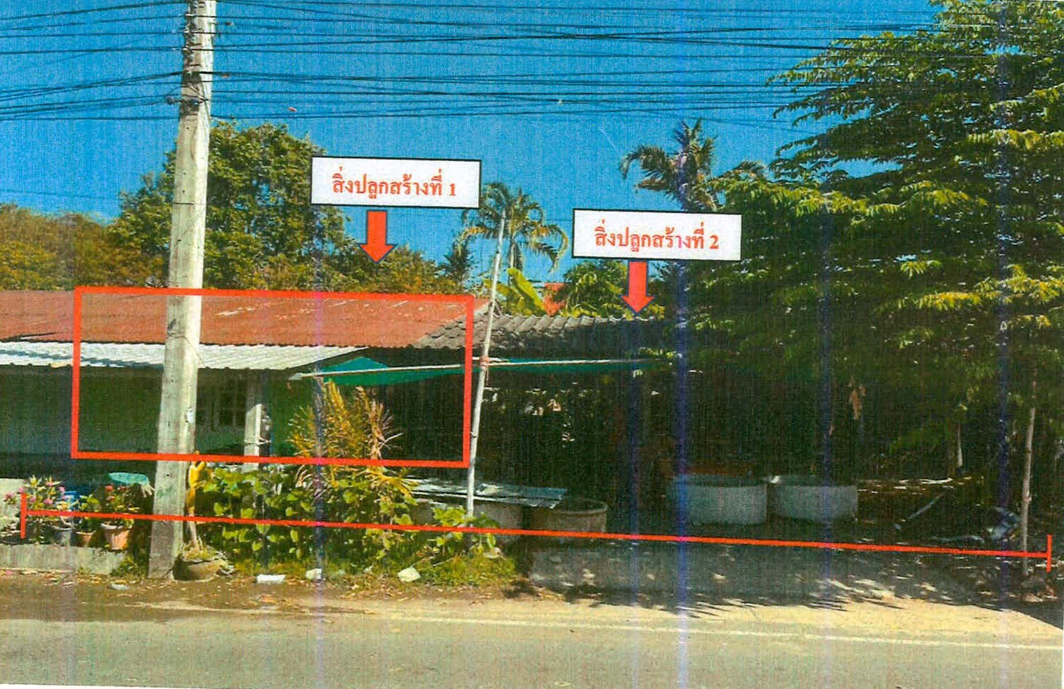 รูปที่ดินพร้อมสิ่งปลูกสร้าง เฉนียง เมืองสุรินทร์ สุรินทร์