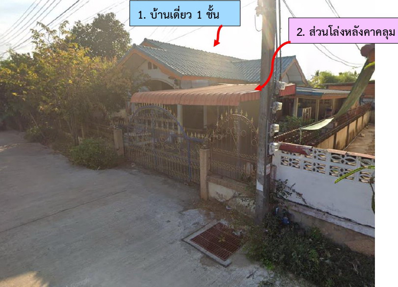 รูปที่ดินพร้อมสิ่งปลูกสร้าง ธาตุนาเวง เมืองสกลนคร สกลนคร