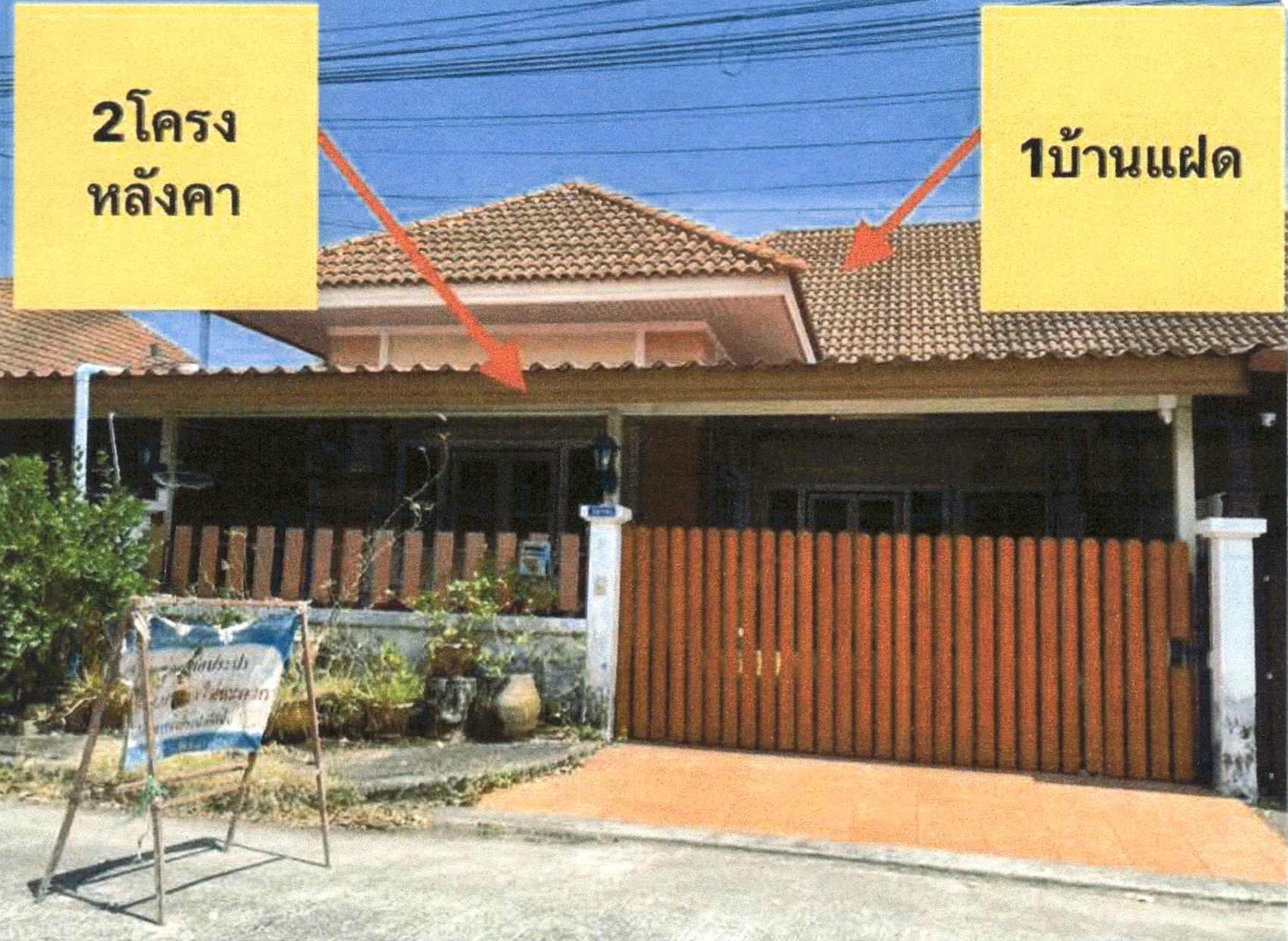 รูปที่ดินพร้อมสิ่งปลูกสร้าง เกาะแก้ว เมืองภูเก็ต ภูเก็ต