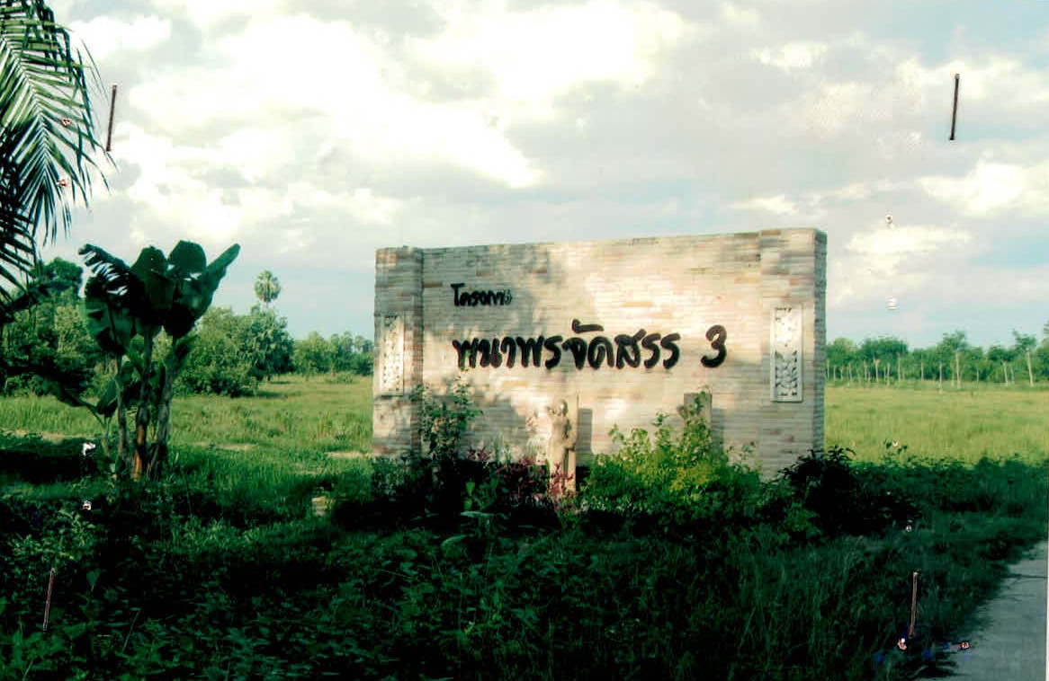 รูปที่ดินว่างเปล่า กะแดะ กาญจนดิษฐ์ สุราษฎร์ธานี