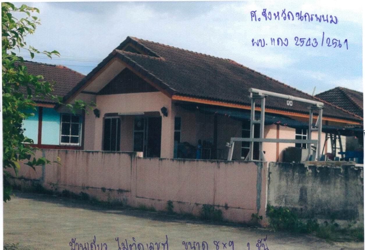 รูปที่ดินพร้อมสิ่งปลูกสร้าง บ้านฉาง บ้านฉาง ระยอง