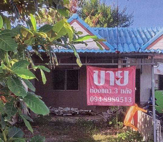 รูปที่ดินพร้อมสิ่งปลูกสร้าง สำนักท้อน บ้านฉาง ระยอง