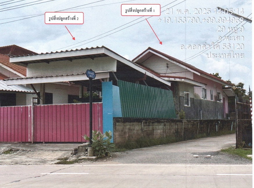 รูปที่ดินพร้อมสิ่งปลูกสร้าง ดอนศรีชุม ดอกคำใต้ พะเยา