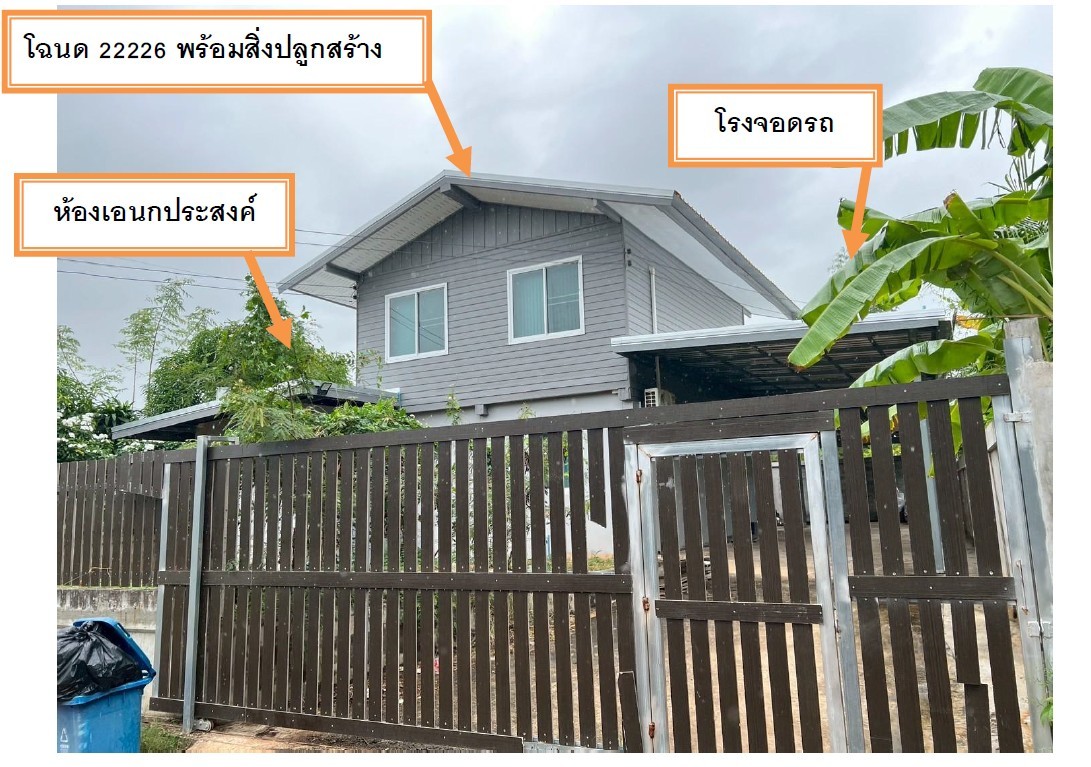 รูปที่ดินพร้อมสิ่งปลูกสร้าง ห้องแซง เลิงนกทา ยโสธร
