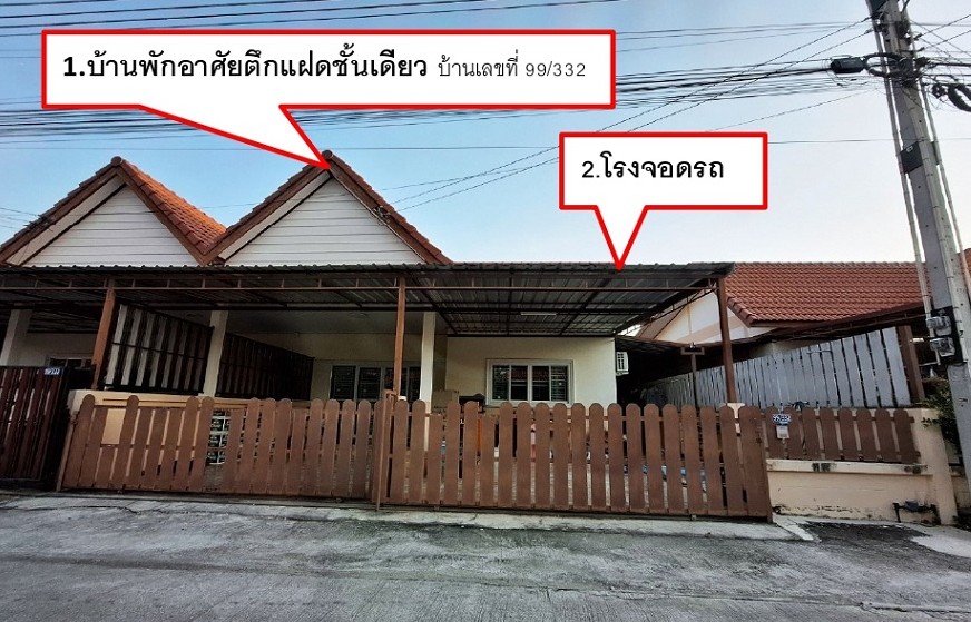 รูปที่ดินพร้อมสิ่งปลูกสร้าง เนินพระ เมืองระยอง ระยอง