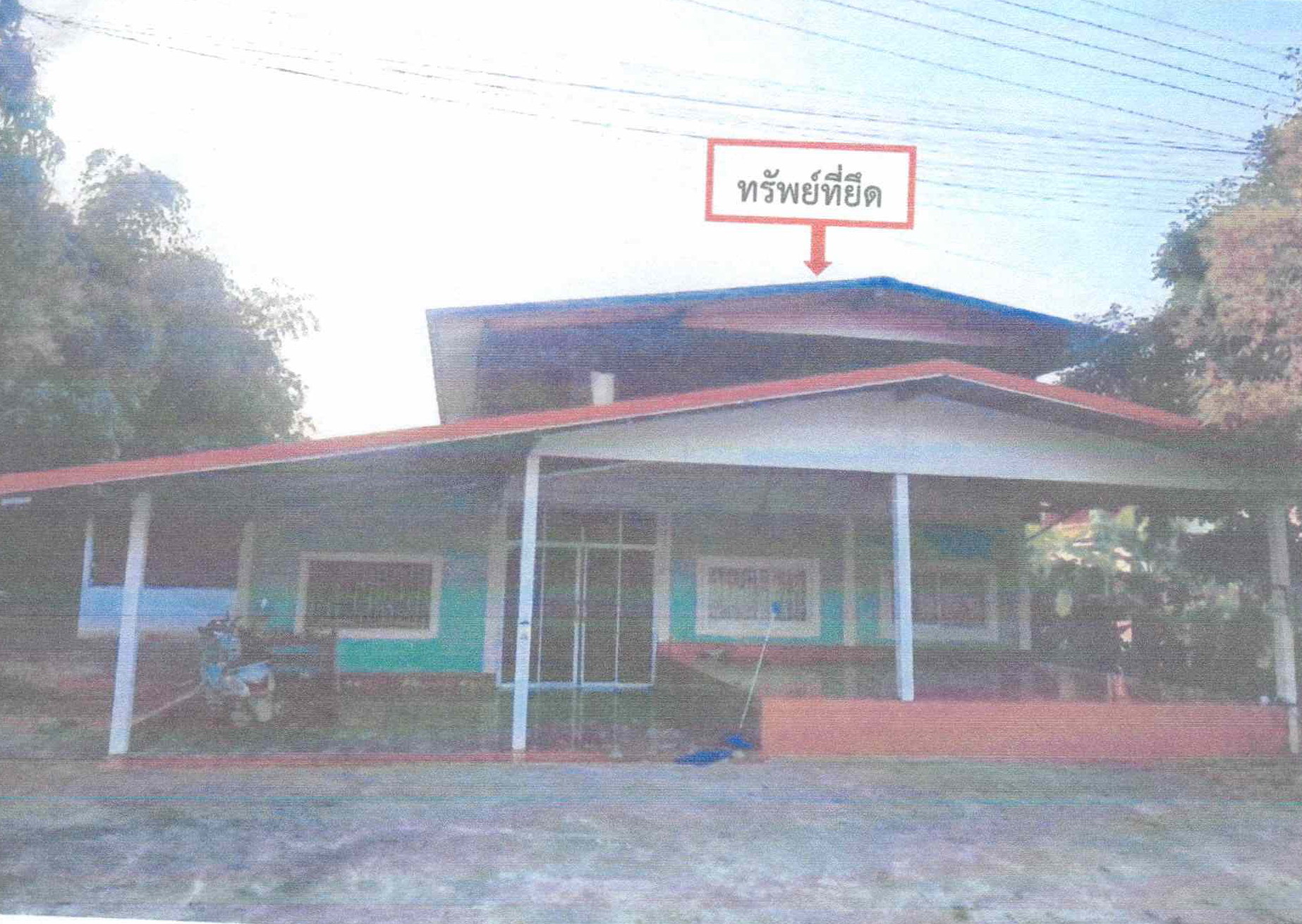 รูปที่ดินพร้อมสิ่งปลูกสร้าง ผาน้อย วังสะพุง เลย