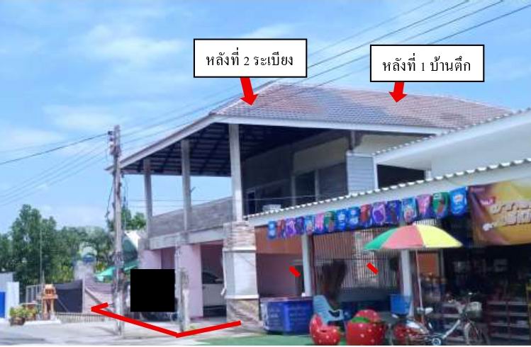 รูปที่ดินพร้อมสิ่งปลูกสร้าง ธารทอง พาน เชียงราย