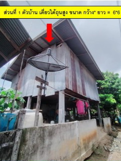 รูปที่ดินพร้อมสิ่งปลูกสร้าง หัวหิน ห้วยเม็ก กาฬสินธุ์