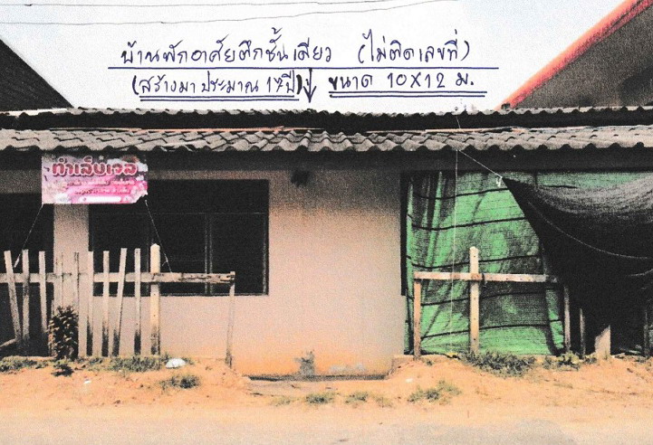 รูปที่ดินพร้อมสิ่งปลูกสร้าง บ้านเลือก โพธาราม ราชบุรี