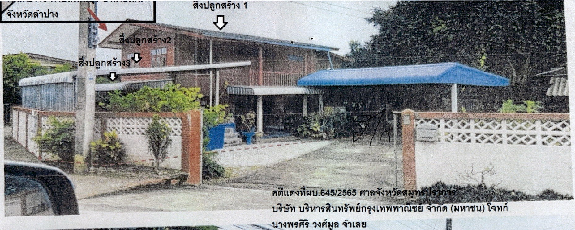 รูปที่ดินพร้อมสิ่งปลูกสร้าง เถินบุรี เถิน ลำปาง
