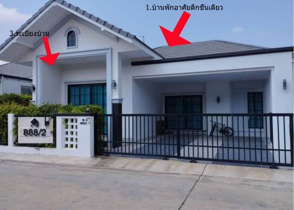 รูปที่ดินพร้อมสิ่งปลูกสร้าง บ้านคลอง เมืองพิษณุโลก พิษณุโลก