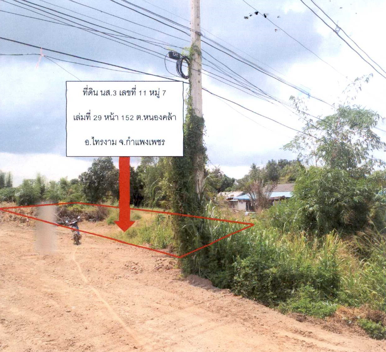 รูปที่ดินว่างเปล่า หนองคล้า ไทรงาม กำแพงเพชร