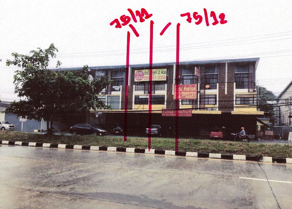 รูปที่ดินพร้อมสิ่งปลูกสร้าง วังกระโจม เมืองนครนายก นครนายก