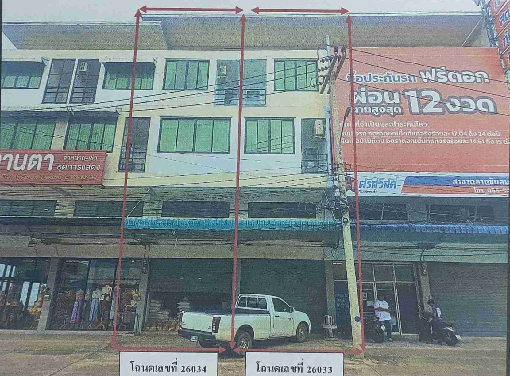 รูปที่ดินพร้อมสิ่งปลูกสร้าง ซับสมอทอด บึงสามพัน เพชรบูรณ์