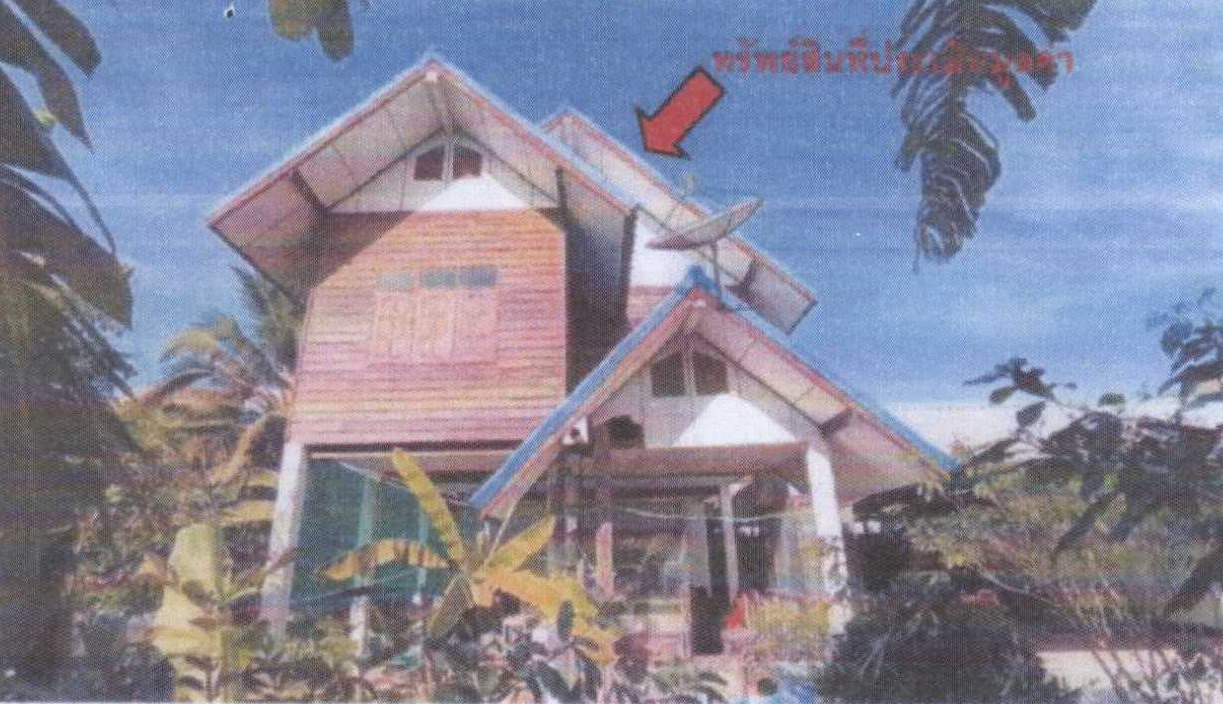 รูปที่ดินพร้อมสิ่งปลูกสร้าง เมืองคง ราษีไศล ศรีสะเกษ