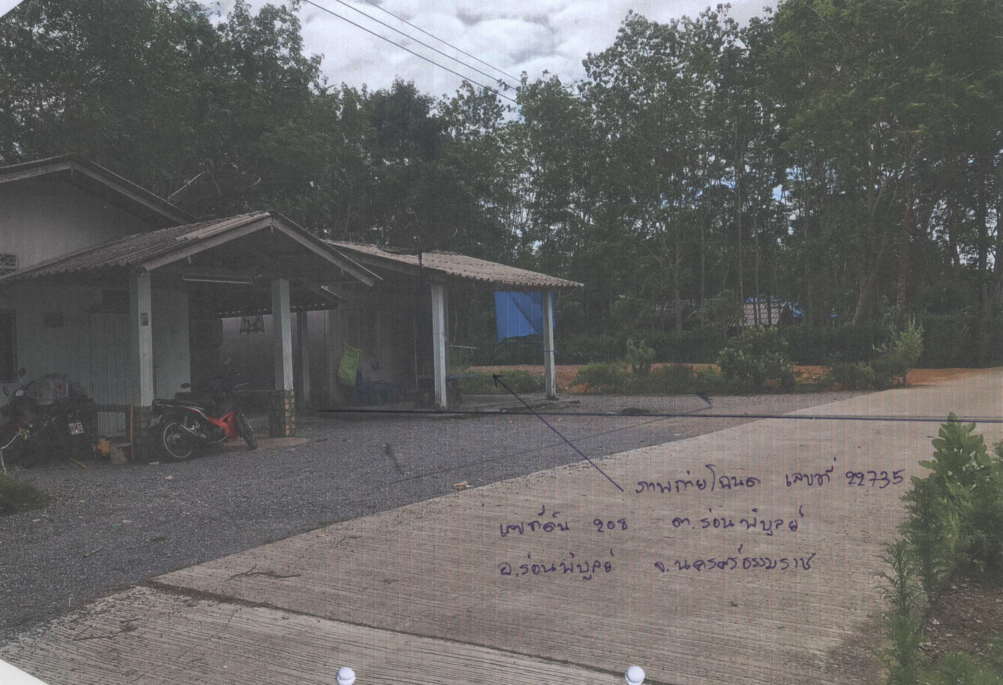 รูปที่ดินพร้อมสิ่งปลูกสร้าง ร่อนพิบูลย์ ร่อนพิบูลย์ นครศรีธรรมราช