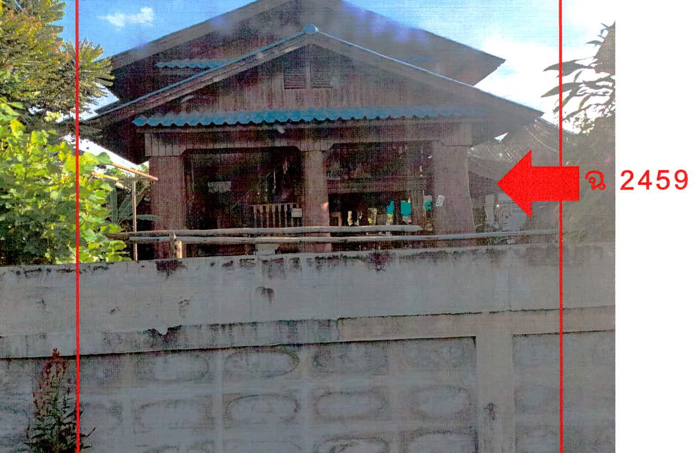 รูปที่ดินพร้อมสิ่งปลูกสร้าง หัวเสือ แม่ทะ ลำปาง