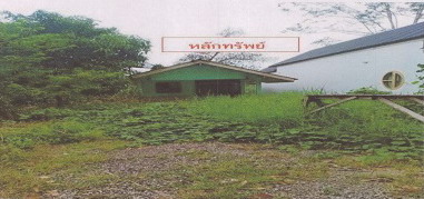 รูปที่ดินพร้อมสิ่งปลูกสร้าง คลองชีล้อม กันตัง ตรัง