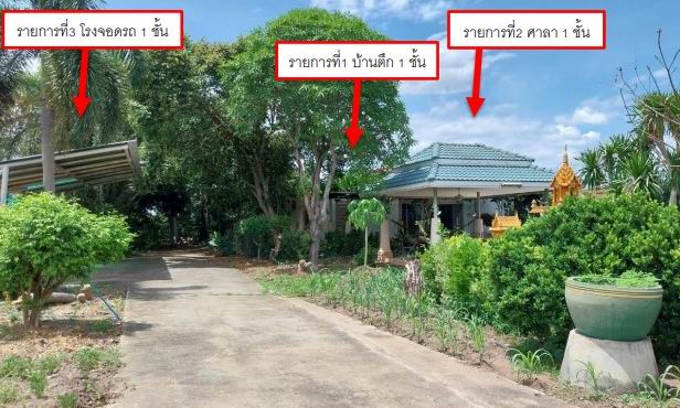 รูปที่ดินพร้อมสิ่งปลูกสร้าง วังชะพลู ขาณุวรลักษบุรี กำแพงเพชร