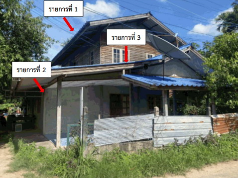 รูปที่ดินพร้อมสิ่งปลูกสร้าง คำน้ำแซบ วารินชำราบ อุบลราชธานี