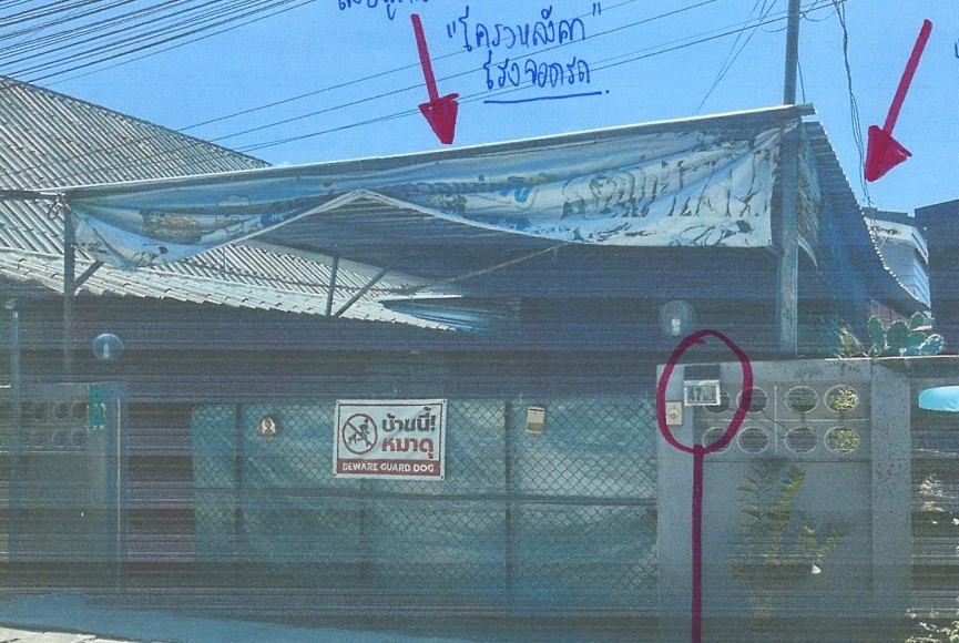 รูปที่ดินพร้อมสิ่งปลูกสร้าง หนองแก๋ว หางดง เชียงใหม่